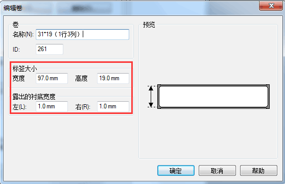 V6版紙張?jiān)O(shè)置7.png