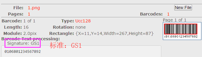 GS1條碼3.png