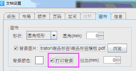 打印背景4.png