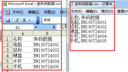 CSV條碼1.png