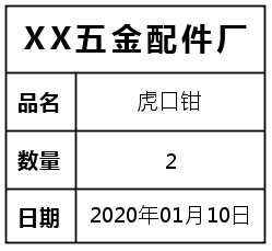 標(biāo)簽打印軟件如何批量打印五金標(biāo)簽