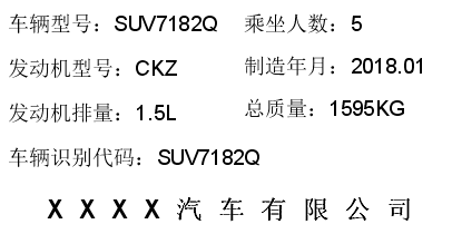 條碼標簽打印軟件如何批量制作汽車標簽