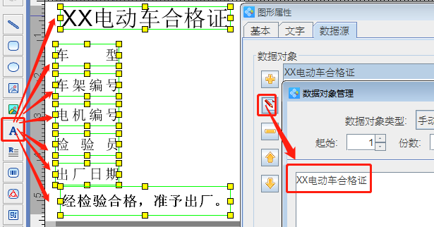 電動車合格證4.png