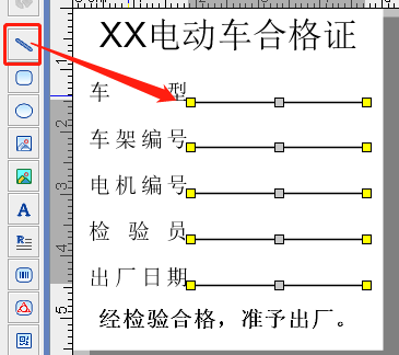 電動車合格證5.png