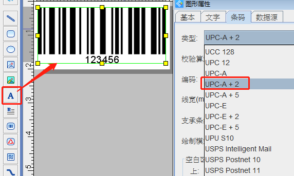 UPCA附加碼4.png