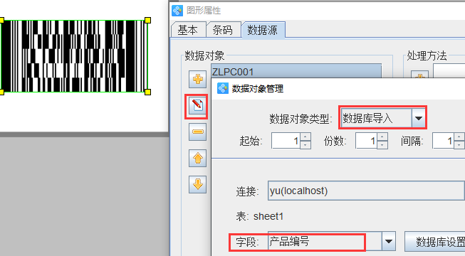 MySQLPDF417碼5.png