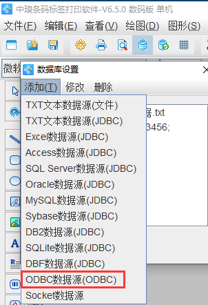 ODBC數(shù)據(jù)源一1.png