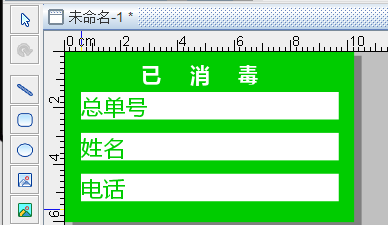 如果制作干洗店專用標(biāo)簽