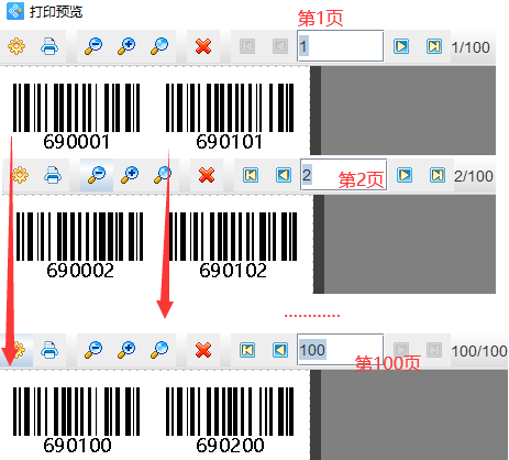 條碼打印軟件怎么批量打印雙排堆疊流水條碼