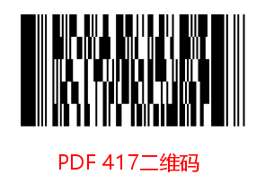 PDF417碼前景1.png