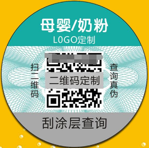 二維碼防偽標簽在母嬰行業(yè)的應用