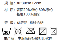 標簽制作軟件如何制作毛巾上面的可洗水洗標