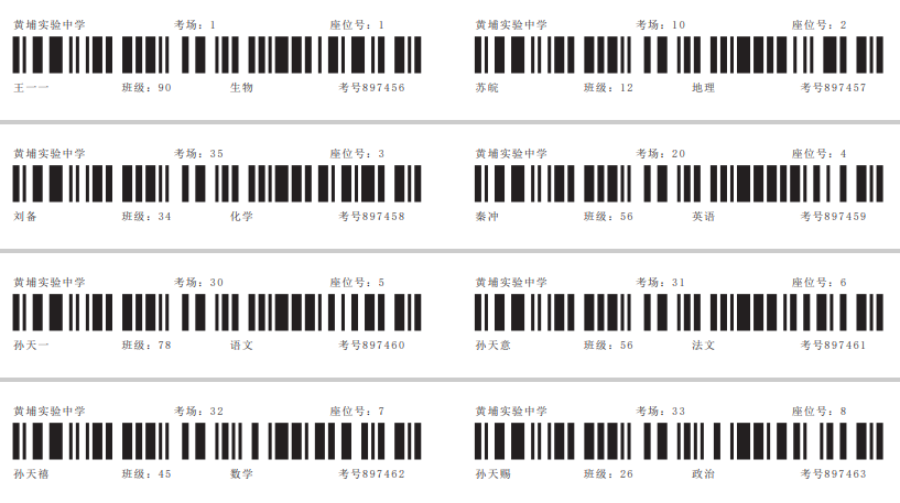 如何在標(biāo)簽制作軟件中快速批量生成考場(chǎng)數(shù)據(jù)標(biāo)簽