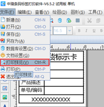 如何制作成品出貨標(biāo)識(shí)卡