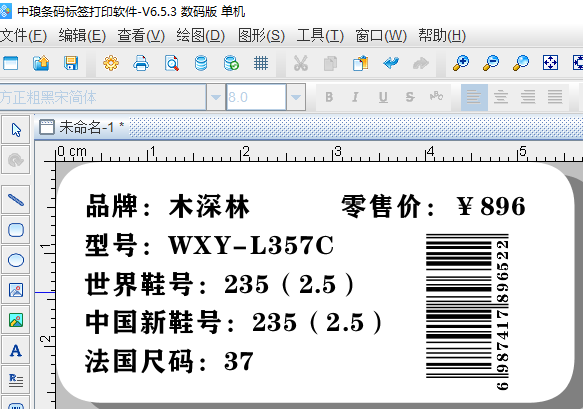 可變數(shù)據(jù)軟件快速批量制作鞋盒標(biāo)簽