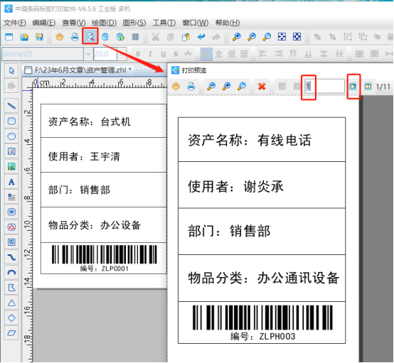 標(biāo)簽打印軟件如何用SQL語(yǔ)句實(shí)現(xiàn)倒序打印資產(chǎn)管理標(biāo)簽（下）